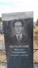 Захоронение ID 6396174