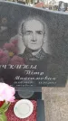 Захоронение ID 6396177
