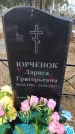 Захоронение ID 6396180