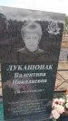 Захоронение ID 6396185