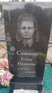 Захоронение ID 6396186