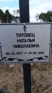 Захоронение ID 6396190