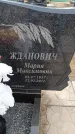 Захоронение ID 6396194
