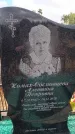 Захоронение ID 6396197