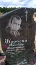 Захоронение ID 6396200