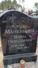 Захоронение ID 6396201