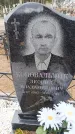 Захоронение ID 6396203