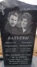 Захоронение ID 6396205