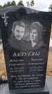 Захоронение ID 6396206