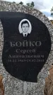 Захоронение ID 6396211