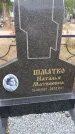 Захоронение ID 6396216