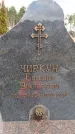 Захоронение ID 6396217
