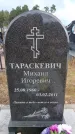 Захоронение ID 6396219