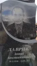 Захоронение ID 6396222