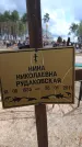 Захоронение ID 6396224