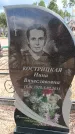 Захоронение ID 6396225