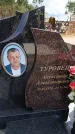 Захоронение ID 6396226