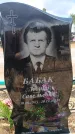 Захоронение ID 6396232