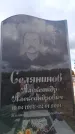 Захоронение ID 6396234