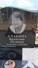 Захоронение ID 6396235