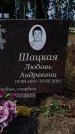 Захоронение ID 6396236