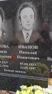 Захоронение ID 6396238