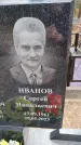 Захоронение ID 6396239