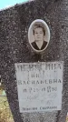Захоронение ID 6396246