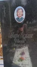 Захоронение ID 6396251