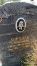 Захоронение ID 6396255