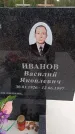 Захоронение ID 6396259