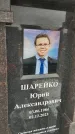Захоронение ID 6396264