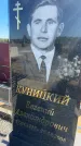 Захоронение ID 6396277