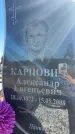 Захоронение ID 6396281