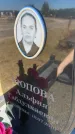 Захоронение ID 6396284