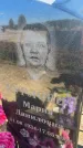 Захоронение ID 6396285