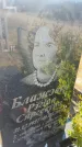 Захоронение ID 6396287