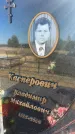 Захоронение ID 6396288