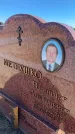 Захоронение ID 6396293