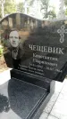 Захоронение ID 6396296