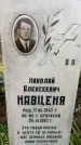 Захоронение ID 6396297
