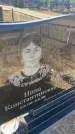Захоронение ID 6396305