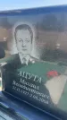 Захоронение ID 6396307