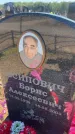 Захоронение ID 6396310
