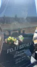 Захоронение ID 6396311