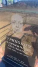 Захоронение ID 6396314