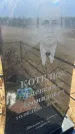 Захоронение ID 6396319