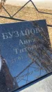 Захоронение ID 6396320
