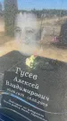 Захоронение ID 6396326