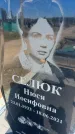 Захоронение ID 6396328